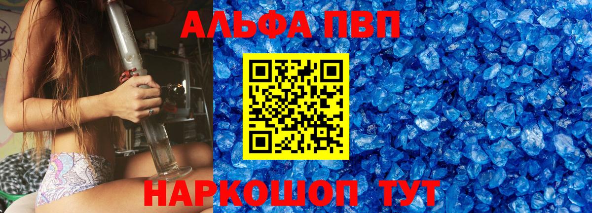 А ПВП крисы CK  APVP мука  Alpha-PVP мука  Вход с VPN  APVP  Приморско-Ахтарск 
