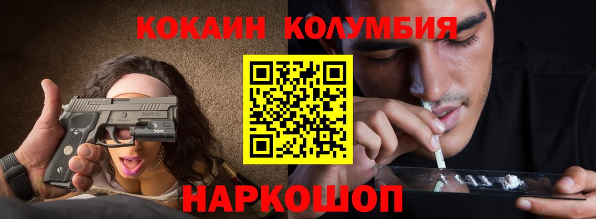 Cocaine Боливия  Cocaine 97%  Вход с VPN  Приморско-Ахтарск 