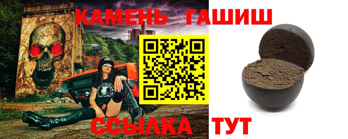 ГАШ гарик Приморско-Ахтарск