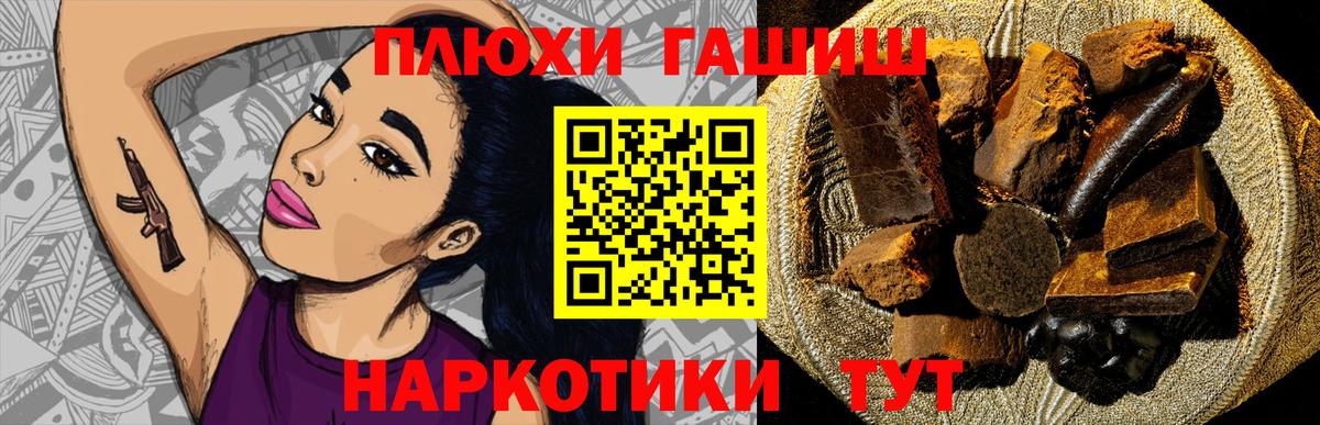 купить  цена  ГАШ гашик  Вход с VPN  Гашиш индика сатива  Приморско-Ахтарск 