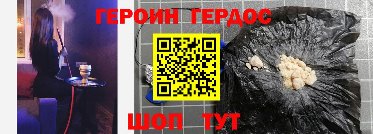 Приморско-Ахтарск  ГЕРОИН гречка  Вход с VPN 