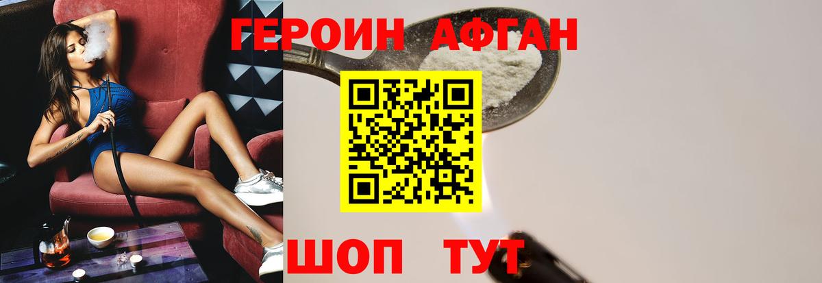 ГЕРОИН VHQ Приморско-Ахтарск