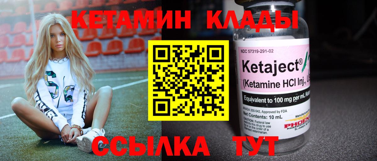 Приморско-Ахтарск  Кетамин ketamine  Кетамин ketamine  Вход с VPN 
