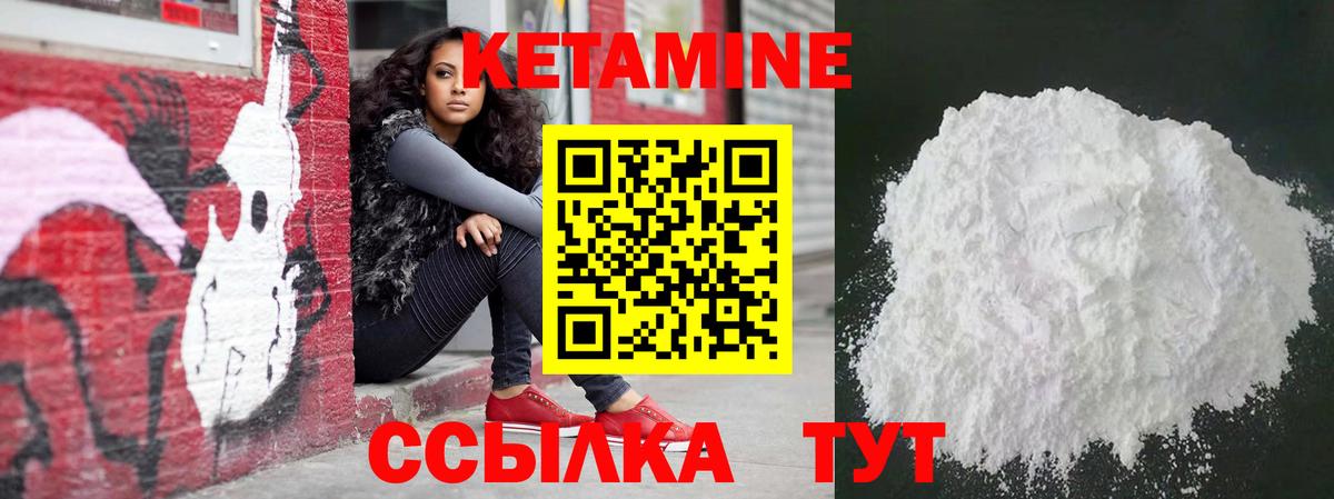 Кетамин ketamine Приморско-Ахтарск
