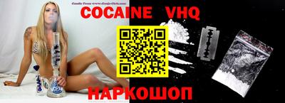 кокаин Славянск-на-Кубани