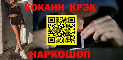 кокаин Славянск-на-Кубани