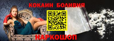 кокаин Славянск-на-Кубани