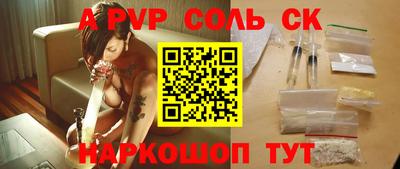 амф Сланцы