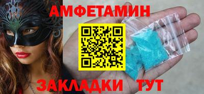 амф Сланцы