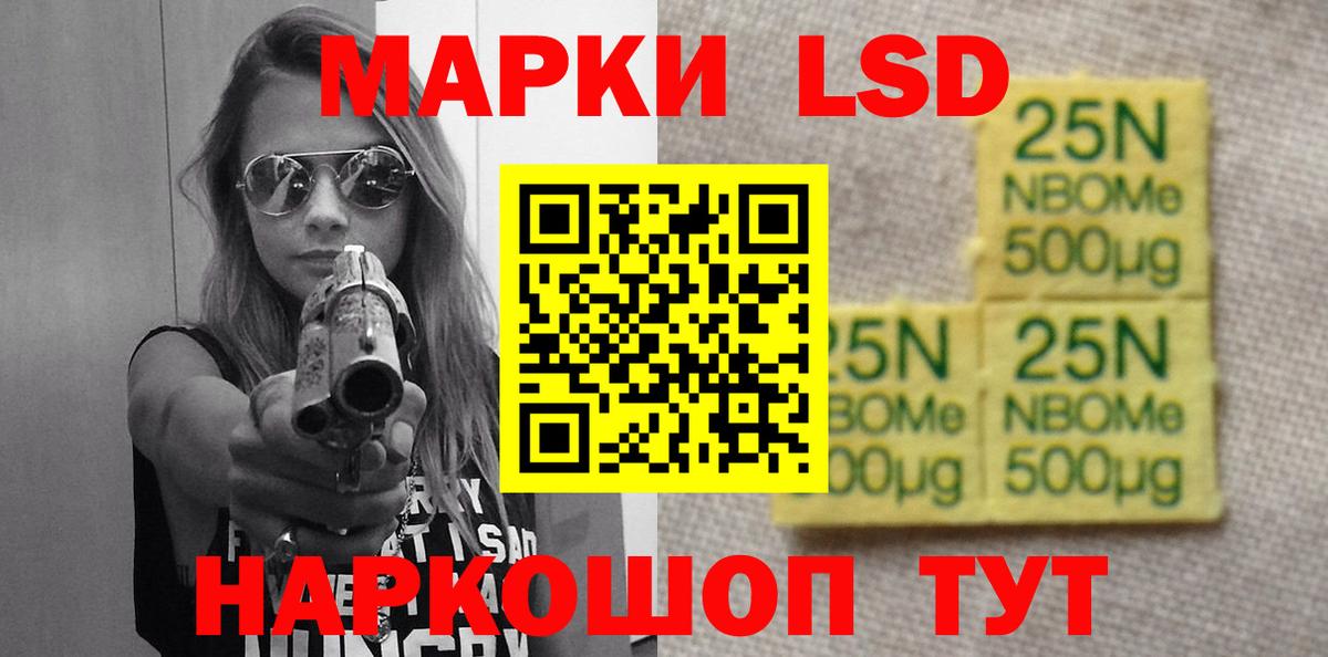 LSD-25 экстази  МЕГА зеркало  Вход с VPN  Приморско-Ахтарск  ЛСД экстази кислота 