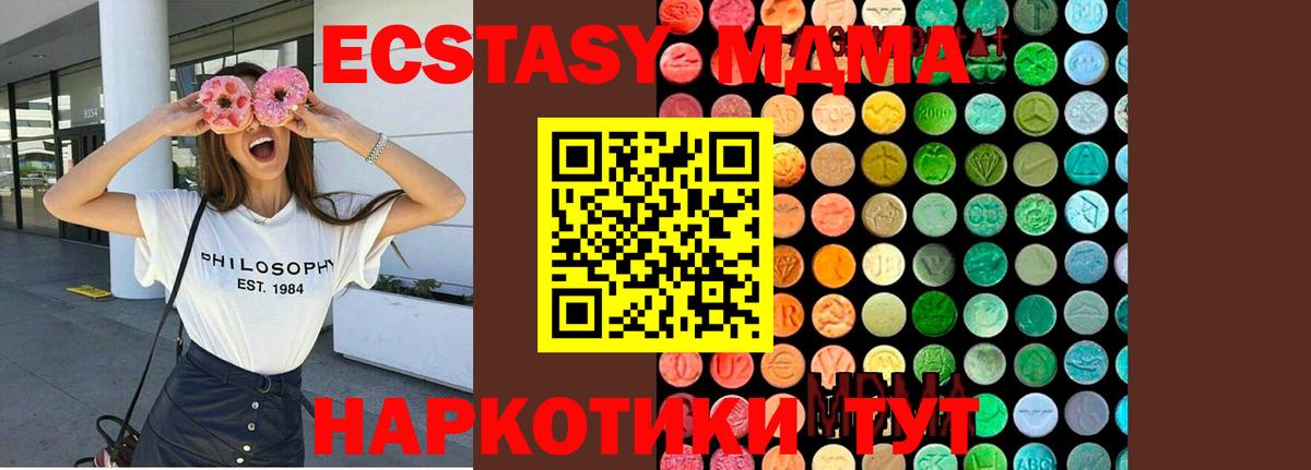 MDMA Molly  Вход с VPN  МДМА  Приморско-Ахтарск 