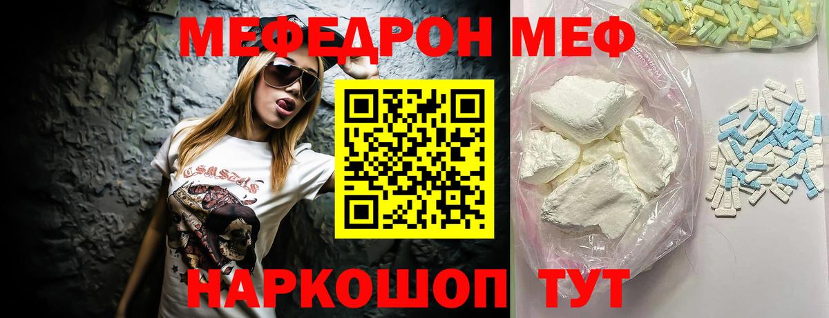 Меф мука  где можно купить наркотик  МЯУ-МЯУ  Приморско-Ахтарск  Вход с VPN 