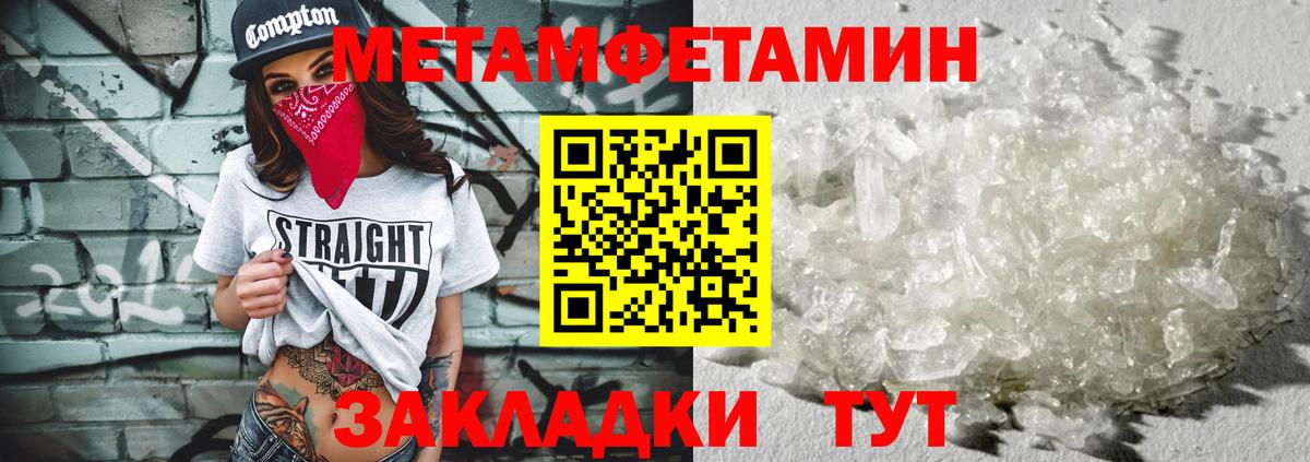 МЕТАМФЕТАМИН витя  МЕТАМФЕТАМИН витя  Вход с VPN  Приморско-Ахтарск 