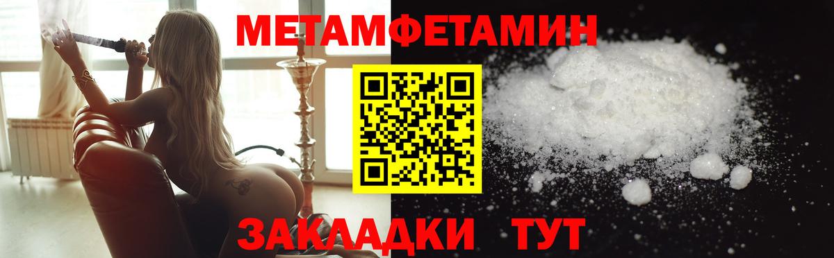 МЕТАМФЕТАМИН винт Приморско-Ахтарск