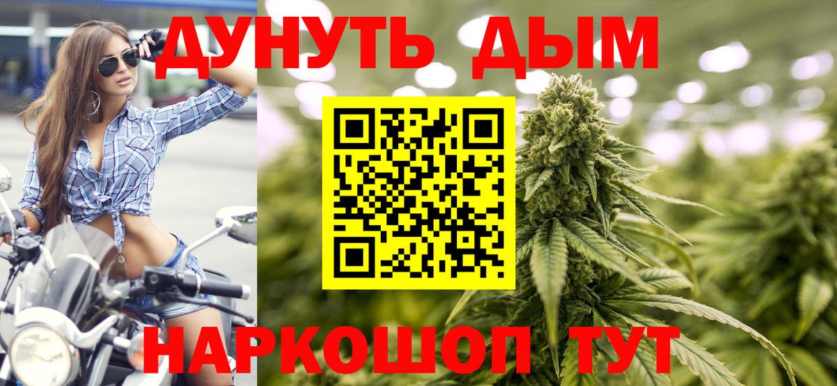 Каннабис OG Kush  Шишки марихуана Ganja  Вход с VPN  Марихуана семена  Приморско-Ахтарск 